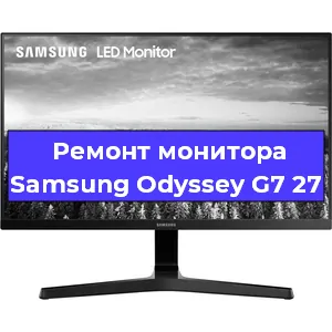Замена конденсаторов на мониторе Samsung Odyssey G7 27 в Санкт-Петербурге